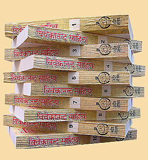 Vivekananda Sahitya (Paperback Set)