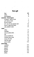 Vivekananda Sahitya Vol.1 (Paperback)