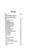 Vivekananda Sahitya Vol.5 (Paperback) Vivekananda Sahitya Vol.5 (Paperback)