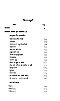 Vivekananda Sahitya Vol.7 (Paperback) Vivekananda Sahitya Vol.7 (Paperback)