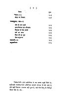 Vivekananda Sahitya Vol.7 (Paperback) Vivekananda Sahitya Vol.7 (Paperback)