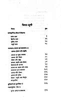 Vivekananda Sahitya Vol.8 (Paperback)