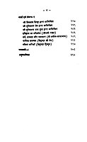 Vivekananda Sahitya Vol.8 (Paperback)