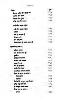 Vivekananda Sahitya Vol.9 (Paperback)