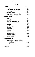 Vivekananda Sahitya Vol.9 (Paperback)