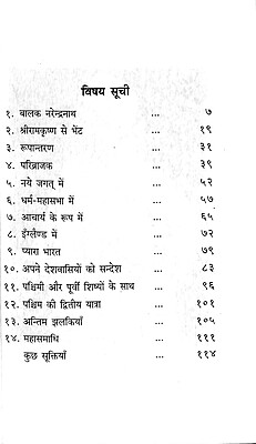 Swami Vivekananda: Samkshipta Jivani