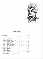 Vivekananda: Ek Sachitra Jivani