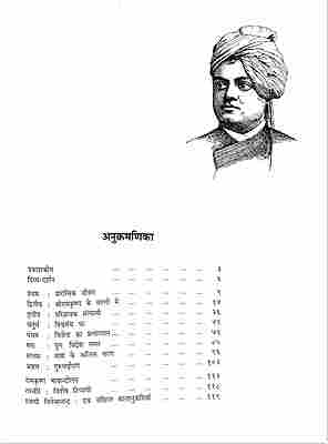 Vivekananda: Ek Sachitra Jivani