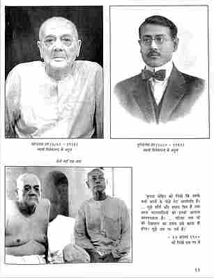 Vivekananda: Ek Sachitra Jivani