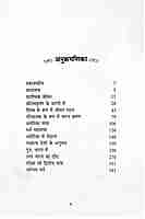 Vivekananda: Ek Jivani