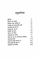 Swami Vivekananda ke Sath Bhraman Swami Vivekananda ke Sath Bhraman