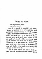 Swami Vivekananda ke Sath Bhraman Swami Vivekananda ke Sath Bhraman