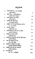 Swami Vivekananda aur Unka Avadan