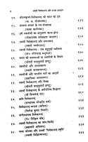 Swami Vivekananda aur Unka Avadan
