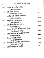 Swami Vivekananda aur Unka Avadan