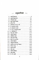 Swami Vivekanand Ki Paavan Smritiyan