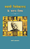 Swami Vivekanand Ke Mahan Sishya Swami Vivekanand Ke Mahan Sishya