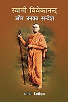 Swami Vivekanand Aur Unka Sandesh