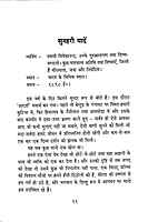 Swami Vivekanand Aur Unka Sandesh