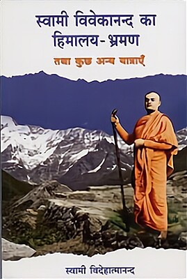 Swami Vivekanand Ka Himalay Bhraman