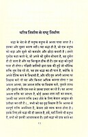 Charitra Nirman Se Rastra Nirman