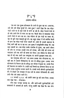 Swami Vivekananda Jivani Aur Upadesh