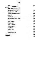 Vivekananda Sahitya Vol.1 (Hardbound)