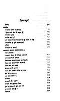 Vivekananda Sahitya Vol.3 (Hardbound)