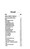Vivekananda Sahitya Vol.5 (Hardbound)