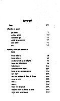 Vivekananda Sahitya Vol.9 (Hardbound)