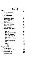 Vivekananda Sahitya Vol.10 (Hardbound)