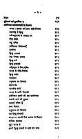 Vivekananda Sahitya Vol.10 (Hardbound)