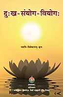 Duhkha Sanyoga Viyoga (Sanskrit)