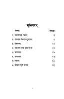 Duhkha Sanyoga Viyoga (Sanskrit)