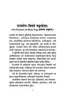 Duhkha Sanyoga Viyoga (Sanskrit)