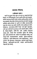 Bharatasya Punarnirmanam