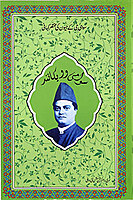 Short Life of Swami Vivekananda (Urdu)