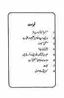 Karma Yoga (Urdu)
