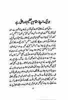 Karma Yoga (Urdu)