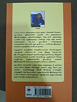 Aabaththaana Vilaiyaattu - Ulaga Thuppariyum Kathaigal | ஆபத்தான விளையாட்டு - உலகத் துப்பறியும் கதைகள்
