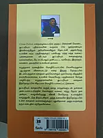 Aabaththaana Vilaiyaattu - Ulaga Thuppariyum Kathaigal | ஆபத்தான விளையாட்டு - உலகத் துப்பறியும் கதைகள்