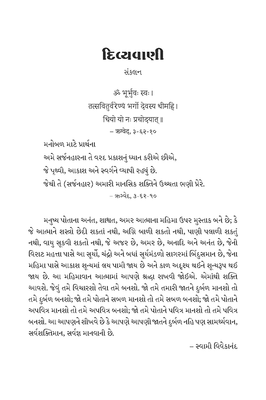 Aadarsh Shikshan આદર્શ શિક્ષણ Aadarsh Shikshan આદર્શ શિક્ષણ