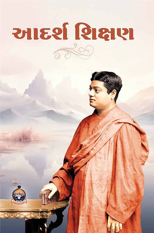 Aadarsh Shikshan આદર્શ શિક્ષણ Aadarsh Shikshan આદર્શ શિક્ષણ