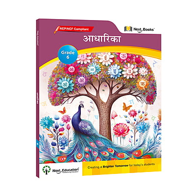 Aadharika - 6- NEP - 2020 - Compliant