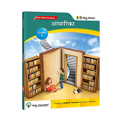 Aadharika 5 - NEP 2020 Compliant