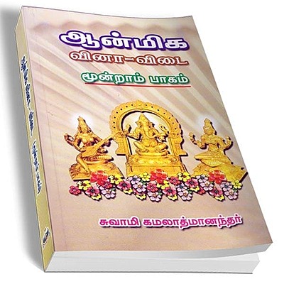 Aanmiga Vinaa Vidai Volume - 3 (Tamil)