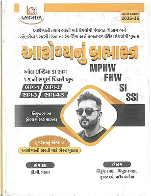 Aarogy Nu Brahmastra MPHW FHW Lakshay