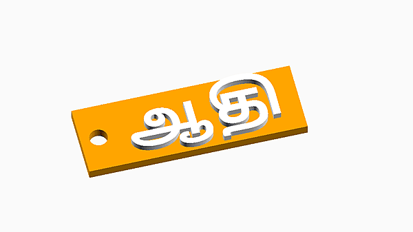custom Tamil Name Keychain