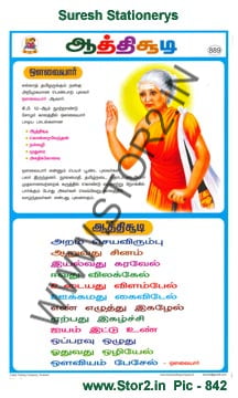 Aathichoodi-Picture Chart No.-842
