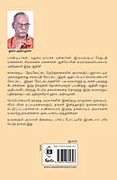 Aathini | ஆதினி